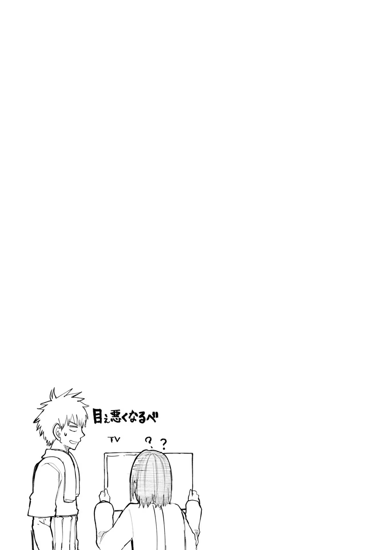 Ojii-san to Obaa-san ga Wakigaetta Hanashi - Chapter 84 - Page 5